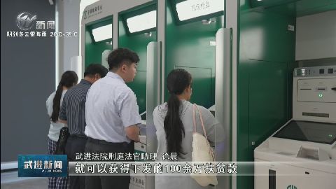 武進(jìn)新聞