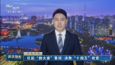 武進(jìn)新聞