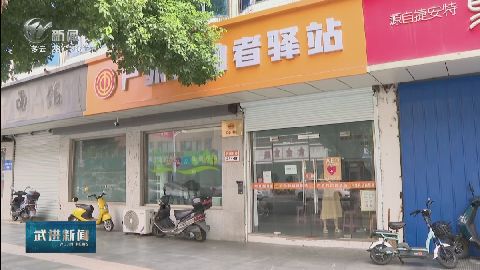 武進(jìn)新聞