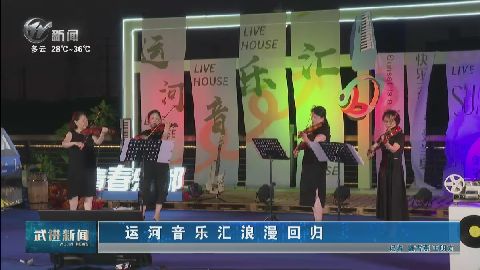 武進(jìn)新聞
