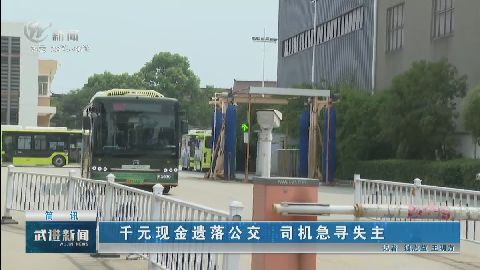 武進(jìn)新聞
