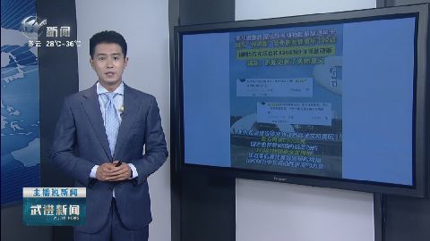 武進(jìn)新聞