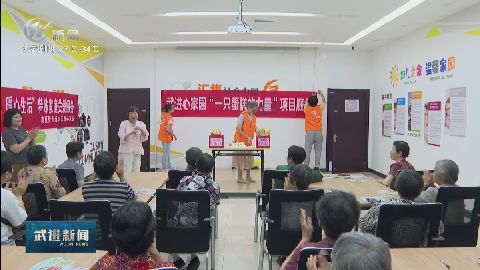 武進新聞