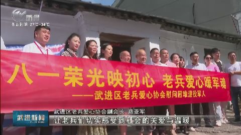 武進新聞
