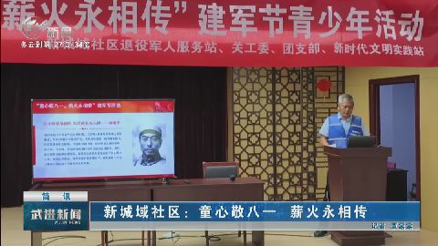 武進新聞