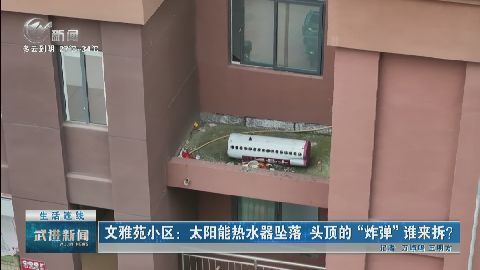 武進新聞