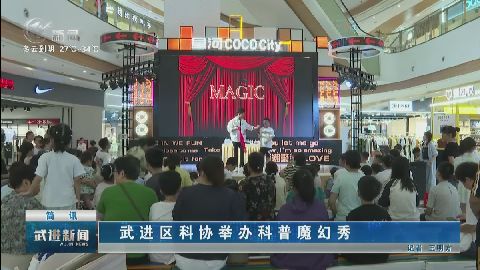 武進新聞