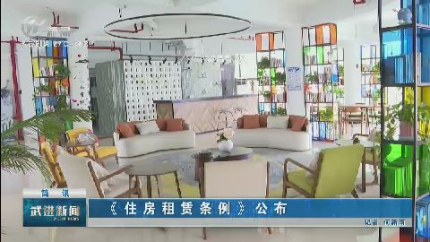 武進新聞