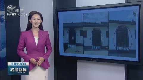 武進新聞