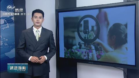 武進(jìn)新聞