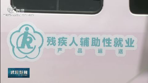 武進(jìn)新聞