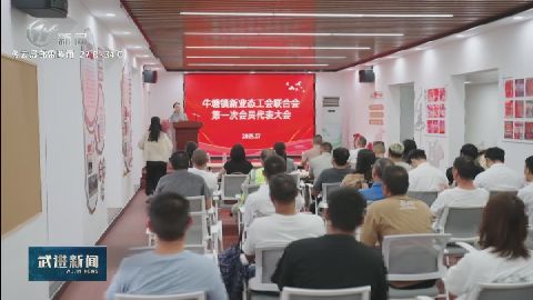 武進(jìn)新聞