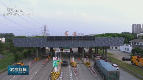 武進(jìn)新聞