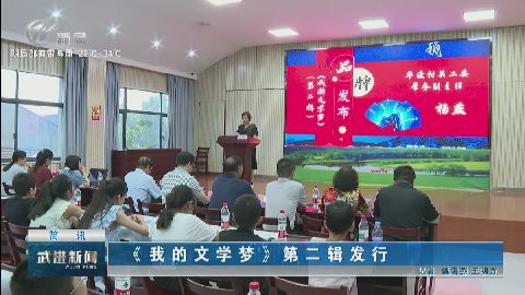 武進(jìn)新聞