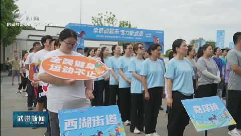 武進新聞