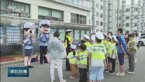 武進新聞