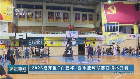 武進新聞