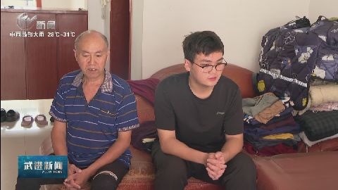 武進新聞