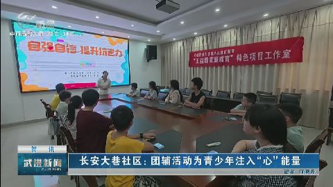 武進新聞