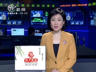 武進新聞