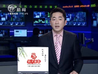 武進新聞