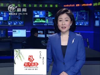 武進新聞