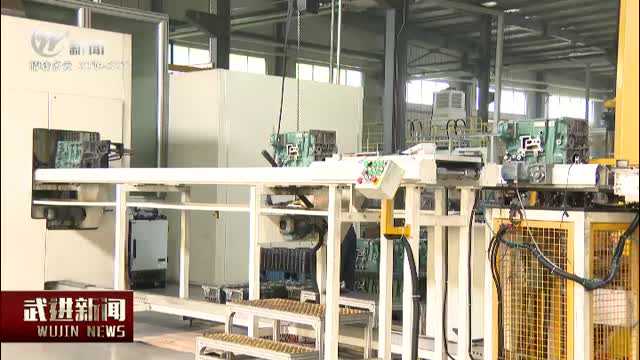 武進新聞