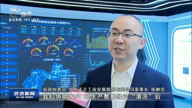 武進(jìn)新聞