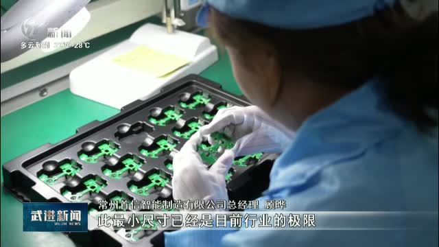 武進新聞