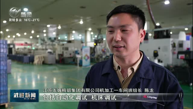 武進新聞