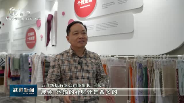 武進新聞