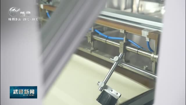 武進新聞