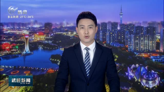武進新聞