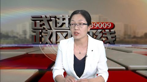 武進(jìn)新聞