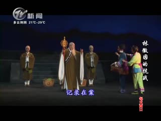 武進新聞