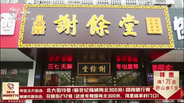 武進(jìn)新聞